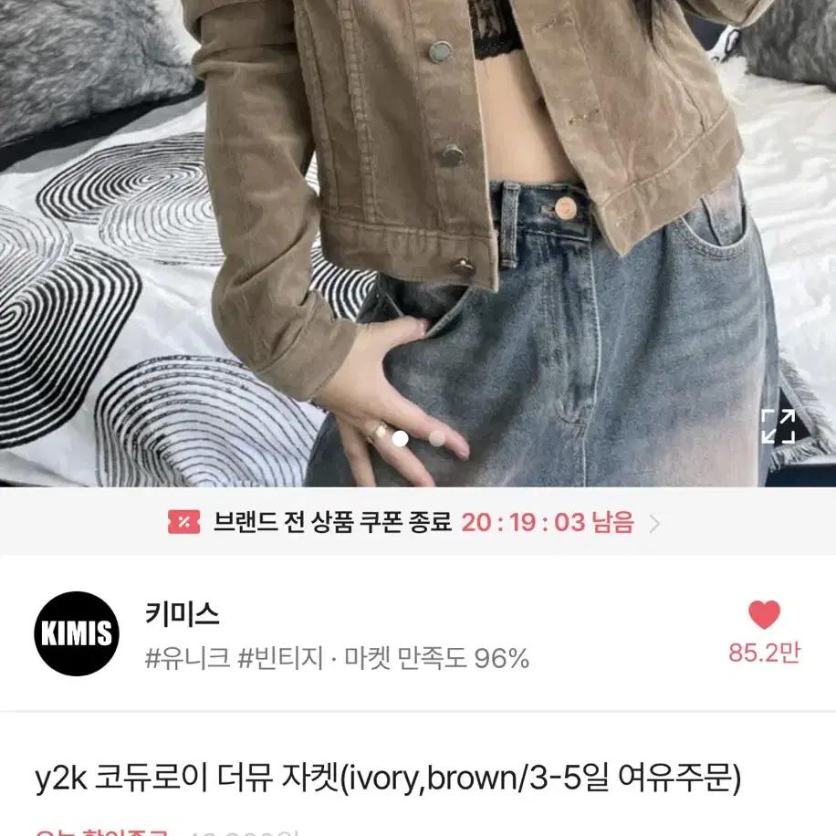 y2k 코듀로이 자켓 아이보리 M 사이즈 판매