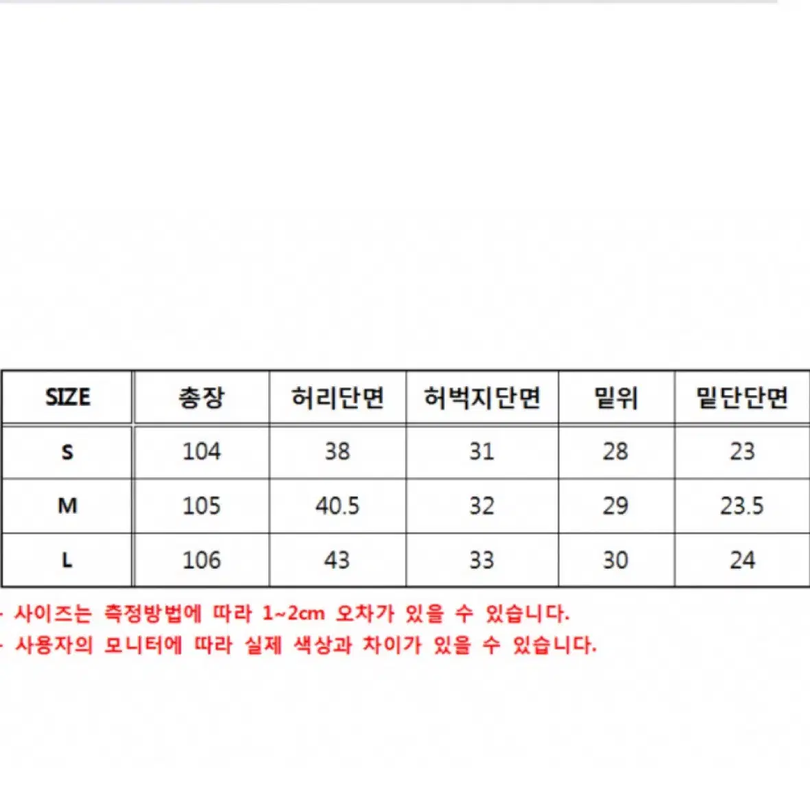 퍼블릭아이콘 롱 와이드 데님팬츠 라이트블루 S사이즈