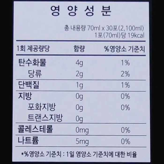 지리산 순우리 흑염소 진액