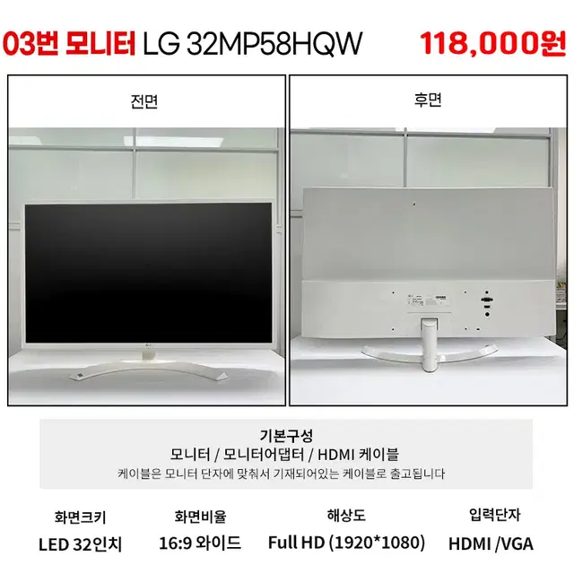 대기업 중소기업 FHD 32인치 LED모니터모음