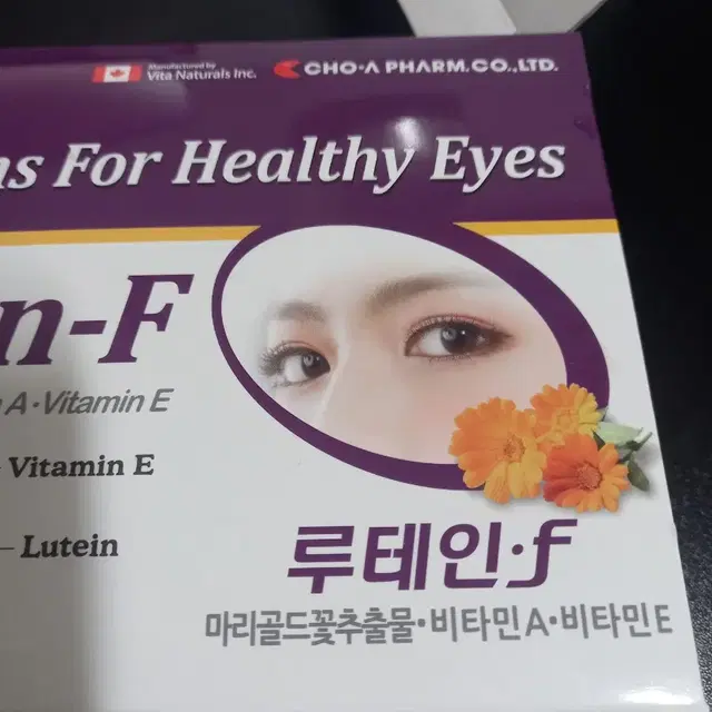 조아제약 루테인F (Lutein-F) 90캡슐 루테인효능