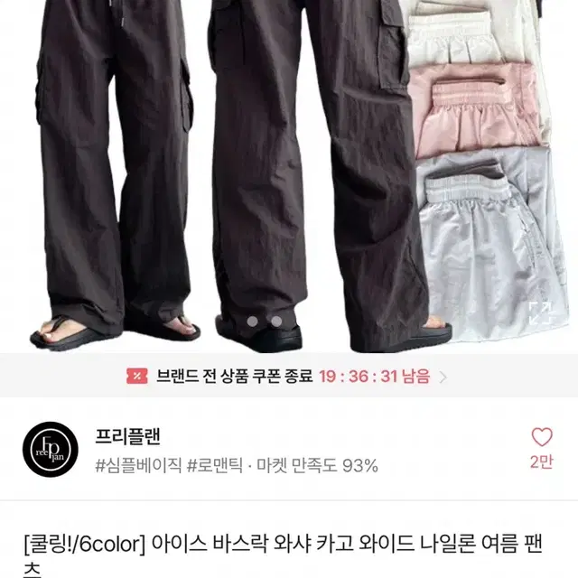 에이블리 바스락 와일드 나일론 바지 챠콜