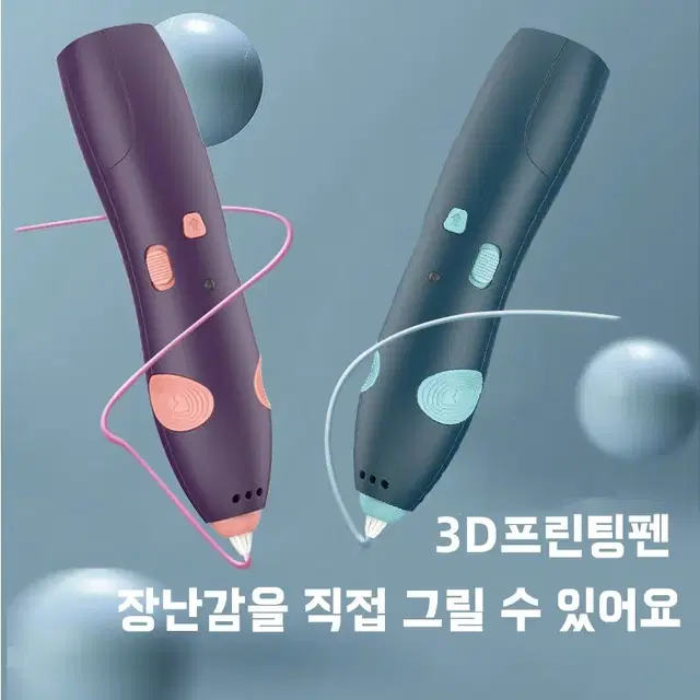 (무료배송)무선 3D프린팅펜 세트 3d펜 +화판+카드+PCL 6m필라멘트