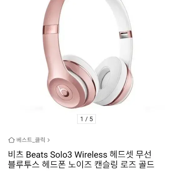 beats solo 3