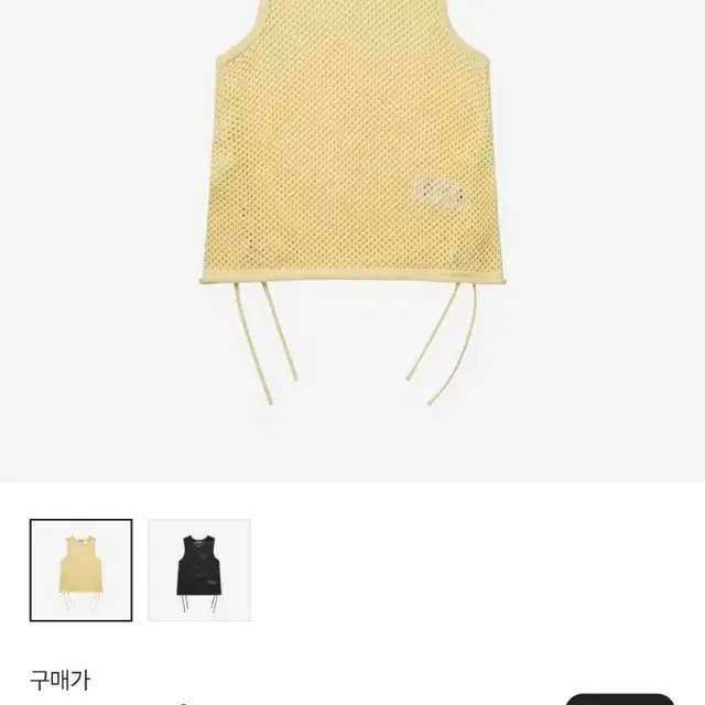 코이세이오 Scasi Sleeveless Knit Lemon