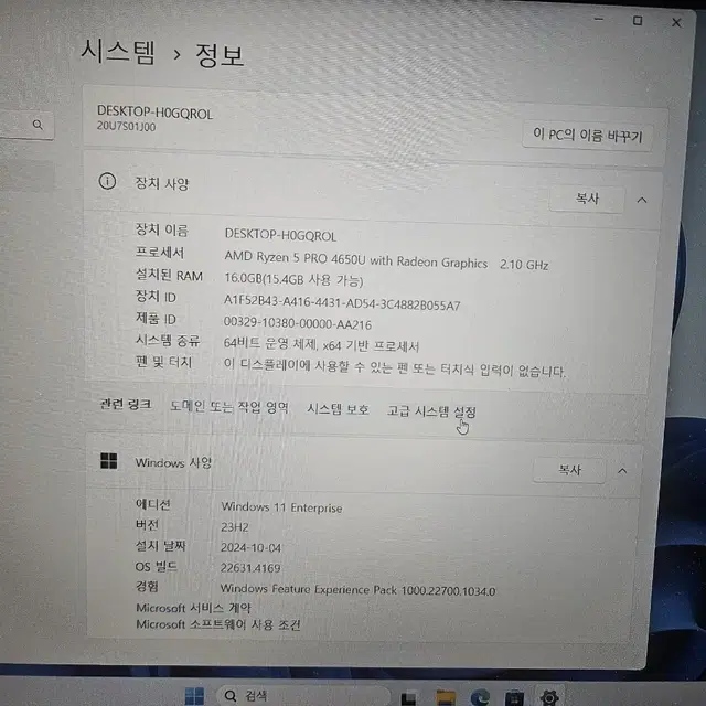 레노버 씽크패드 L15 GEN1