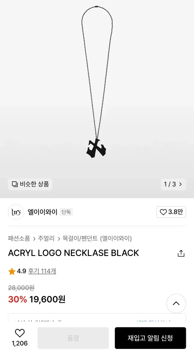 엘이이와이 목걸이 ACRYL LOGO NECKLASE BLACK