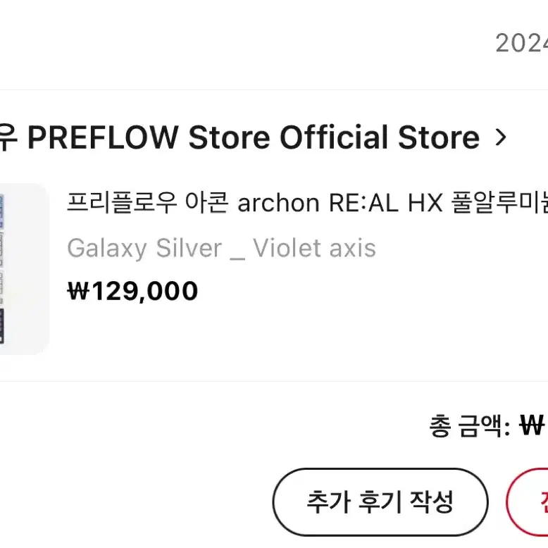 프리플로우 아콘 archon RE:AL HX 기계식 키보드 판매 아이니