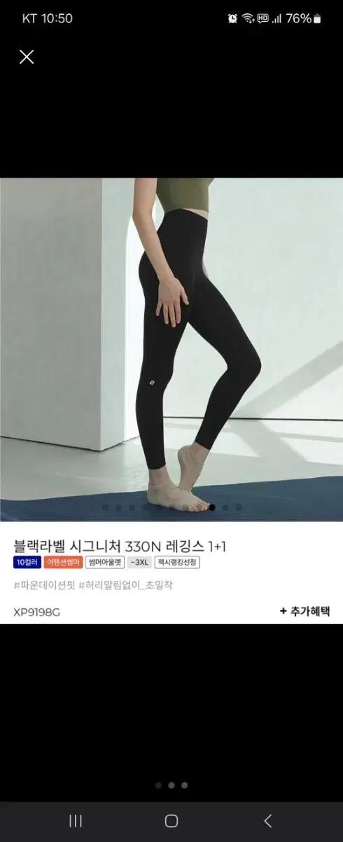 젝시믹스 블랙라벨 330N 레깅스ㅡ 블랙 M