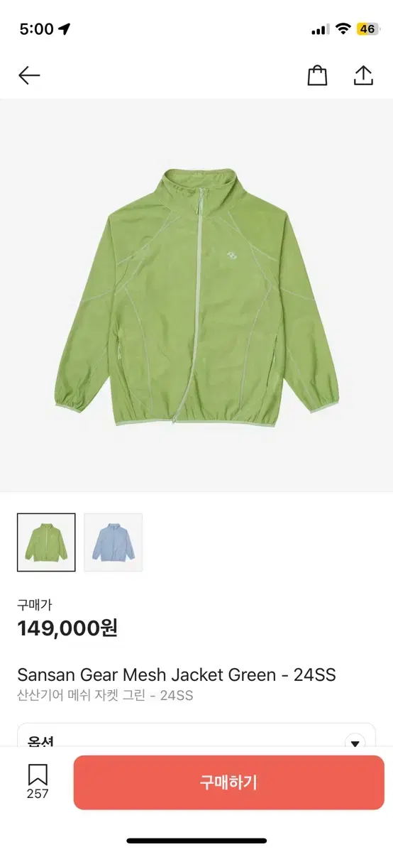 San San Gear Mesh Jacket Green for sale