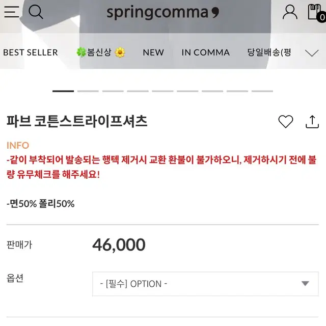 [새상품]스프링콤마 코튼 스트라이프셔츠 어리틀빗 메이비베이비 디어리스트