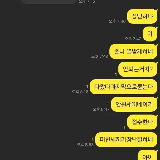 07 박윤찬 사기꾼 공일공이륙사사육일오일  광주xx고등학교 사례