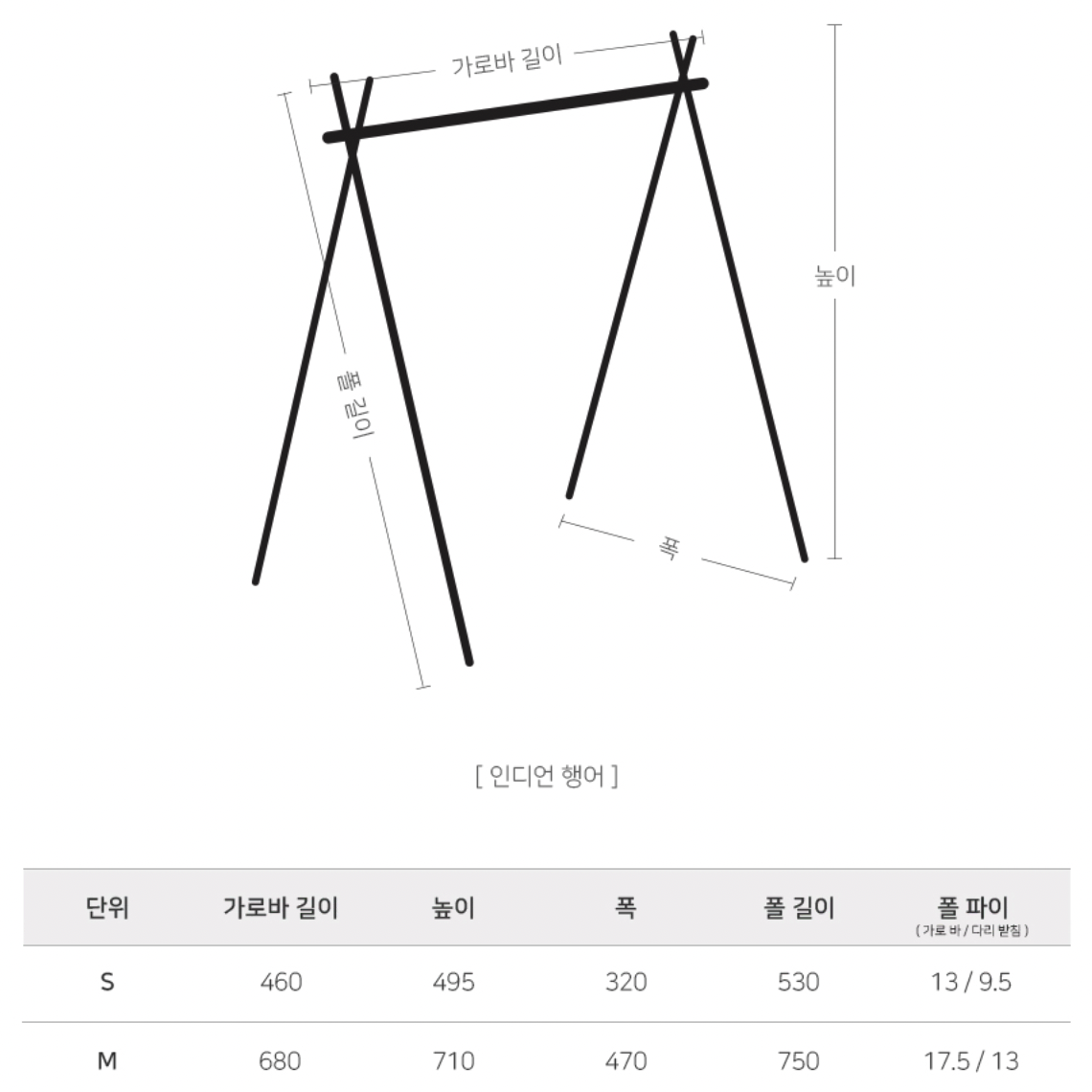 미니멀웍스 인디언 행어  M 사이즈 (새제품)