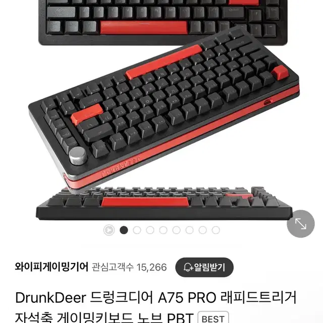 드렁크디어 a75 pro