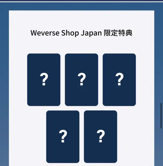 최저가) 투바투 별의 장 생츄어리 위버스재팬 유니버셜 일본 특전 분철