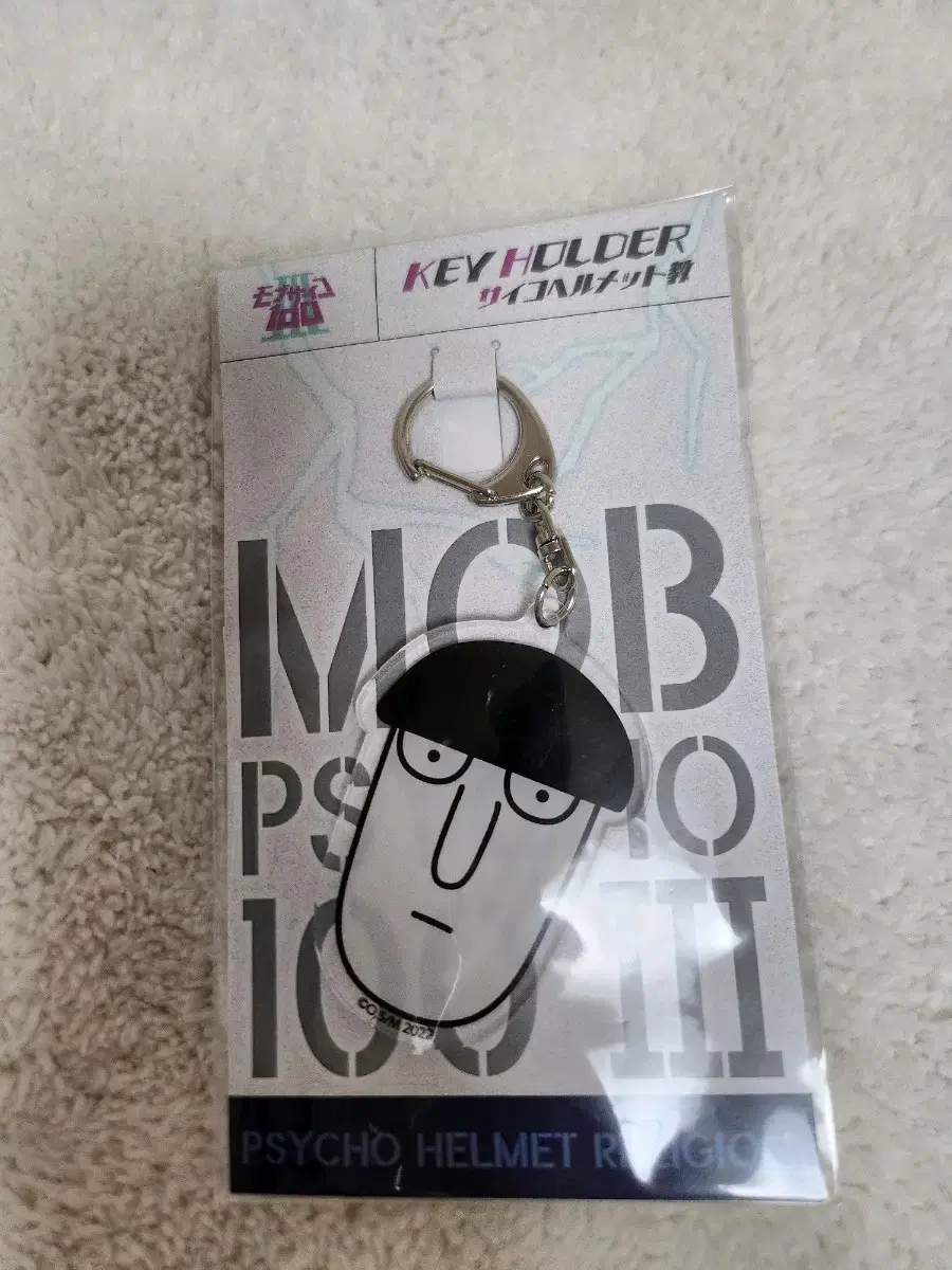 (Unsealed)Mob Saiko Mopsa Keychain Keyring