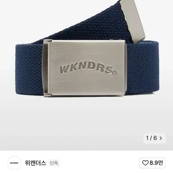 위캔더스 벨트 WAVY LOGO CLIP BELT (NAVY)