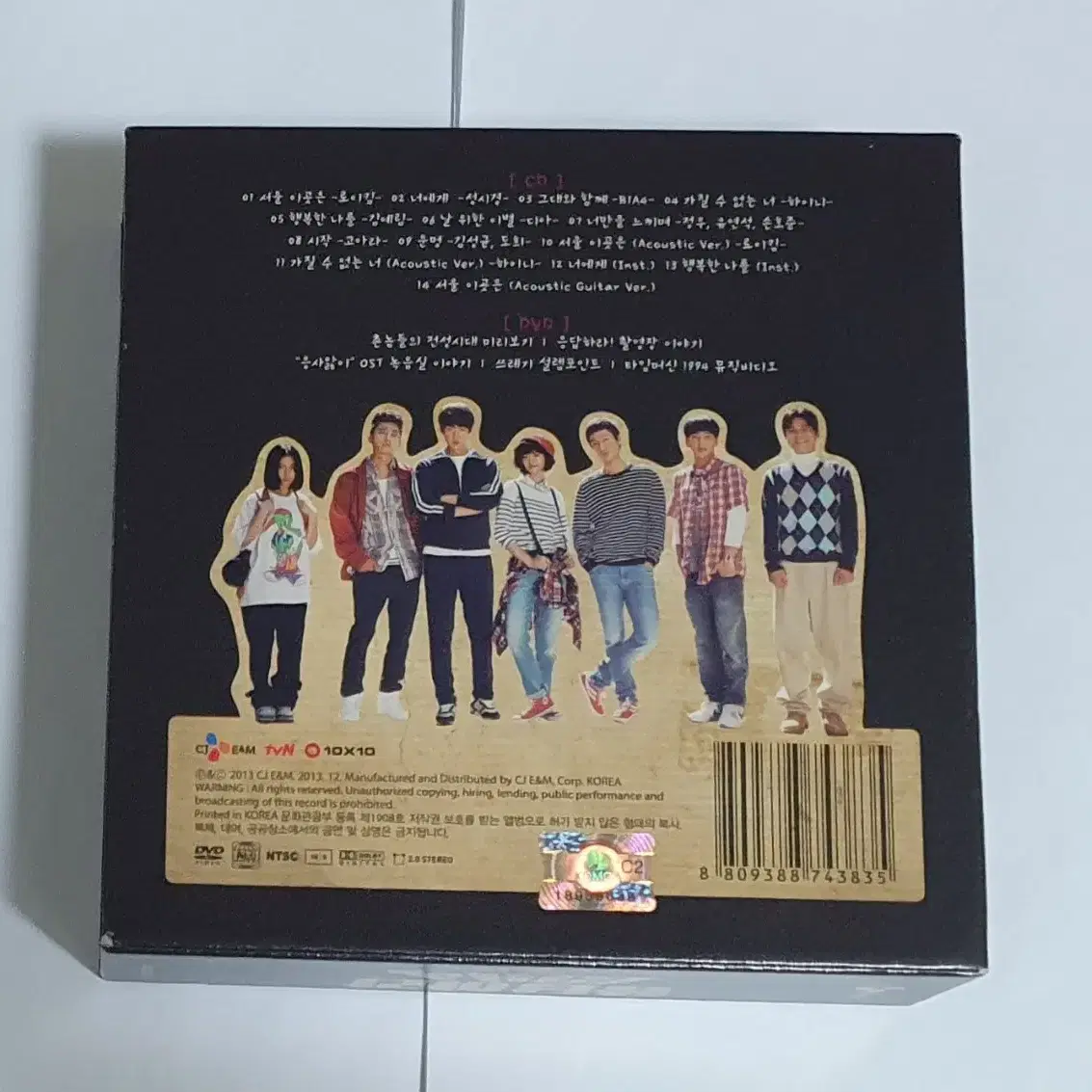 응답하라 1994 O.S.T CD+DVD 앨범 시디 CD