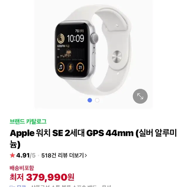 애플워치SE2 40,44mm 미개봉 새제품 판매