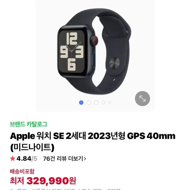 애플워치SE2 40,44mm 미개봉 새제품 판매