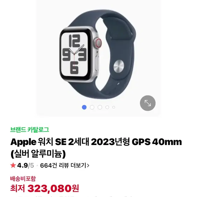 애플워치SE2 40,44mm 미개봉 새제품 판매