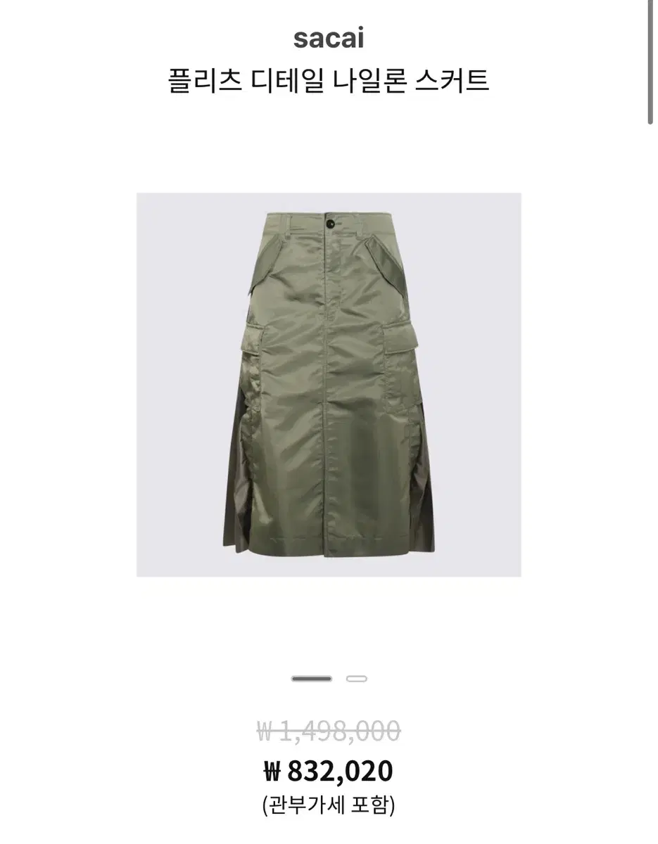 Sakai Cargo pleats size 2