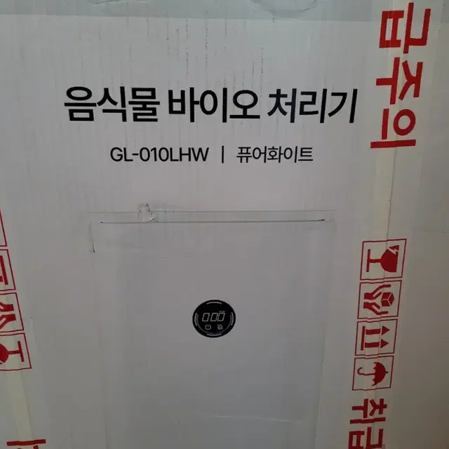 지엘플러스 미생물 처리기 GL-010LHW