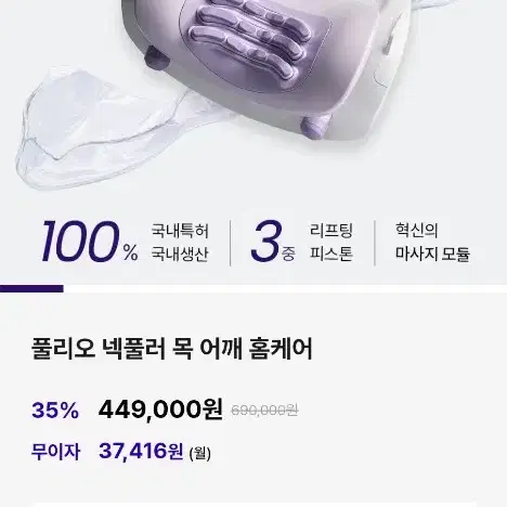 풀리오 넥풀러