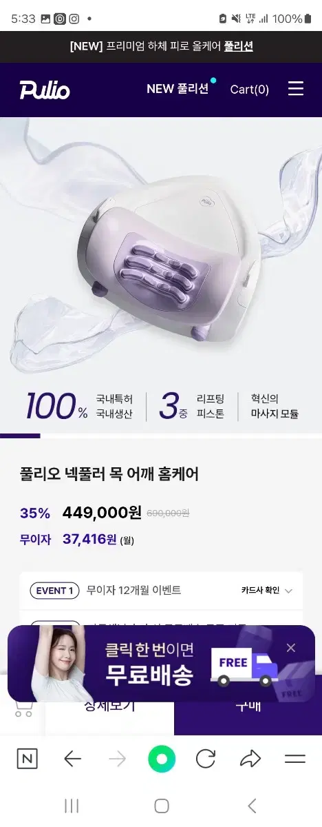 풀리오 넥풀러