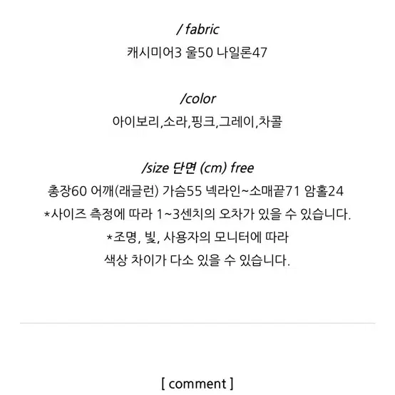 새상품 소라 포레스트 윈터 스킨 홀가 브이넥 니트 캐시미어 울