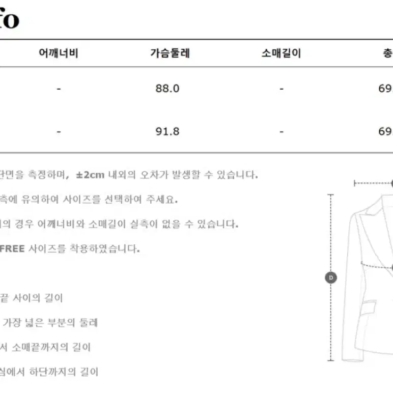 보브 반팔자켓