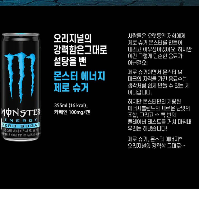 무료배송-몬스터 에너지 9종 355ml 24캔 에너지 음료