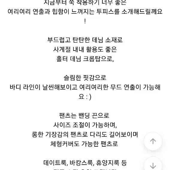 홀더넥 데님크롭탑+밴딩끈 롱와이드팬츠 투피스