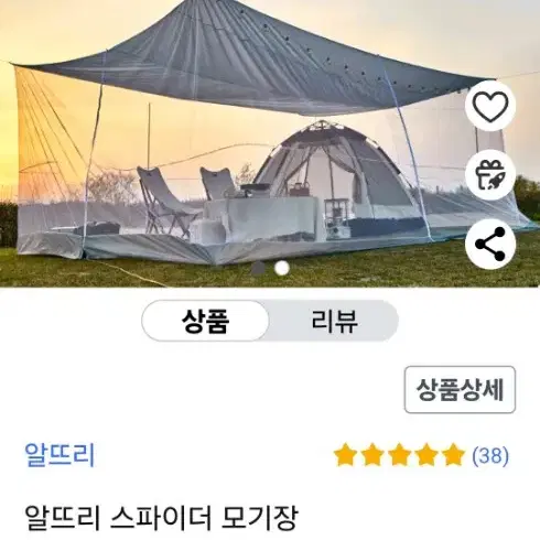 슈퍼특대형 모기장 단순개봉미사용 80170>>35000