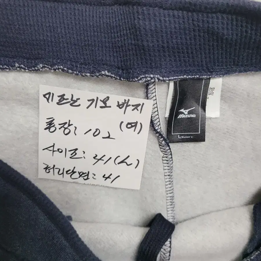 미즈노  기모바지 여성M  66  (캐시미어 느낌이랄까요?) 새 상품