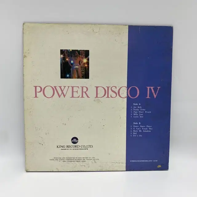 POWER DISCO  LP / AA5781