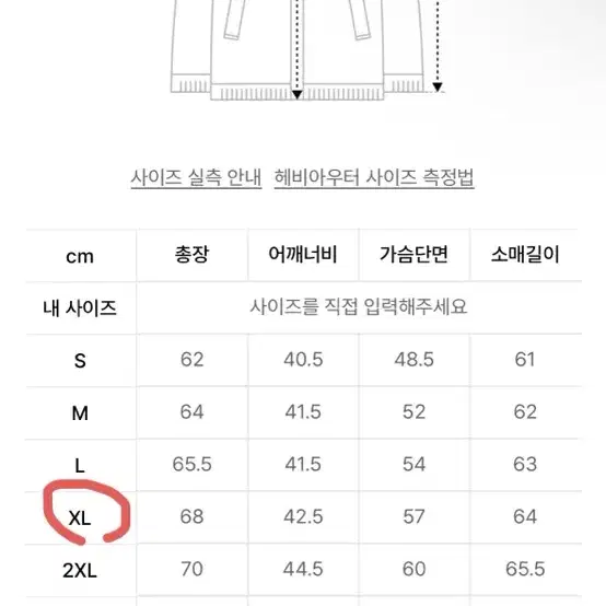 타이온 크루넥 경량패딩 XL