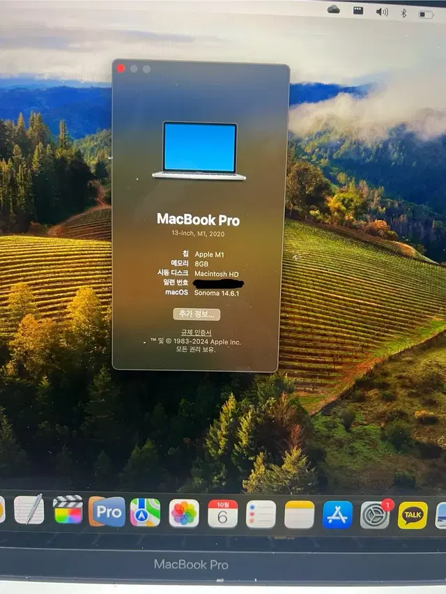 맥북프로 m1 13인치
