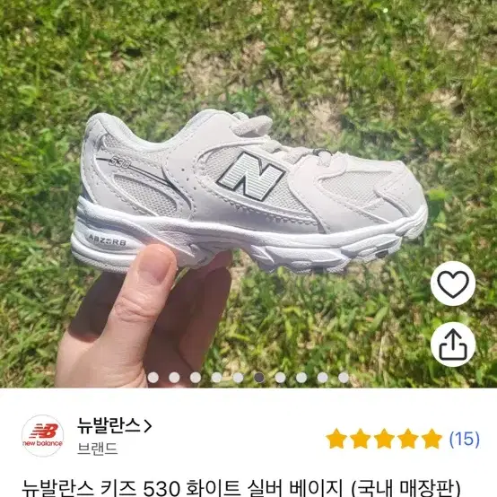 뉴발란스 운동화 키즈530(상태양호)사이즈160