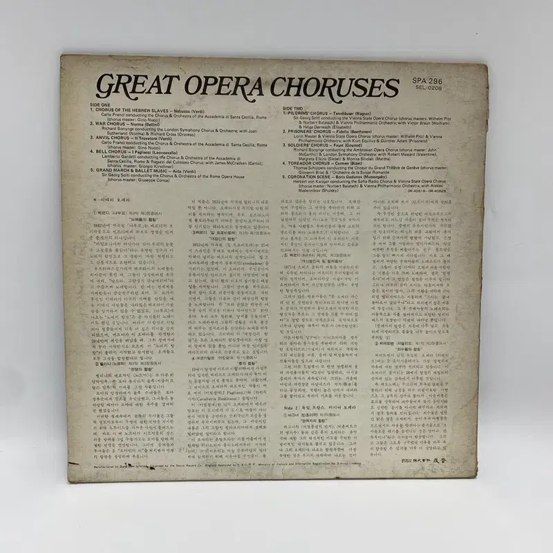 GREAT OPERA   LP / AA5813