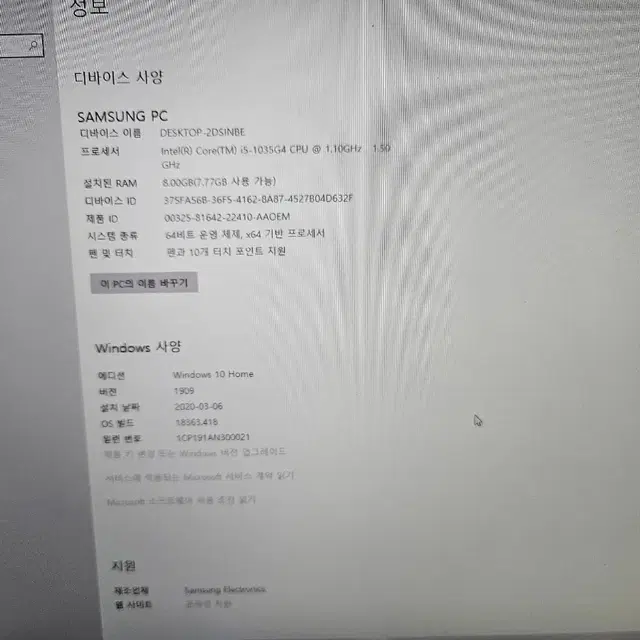 정품 삼성 노트북 15인치 NT950QCG-X58S