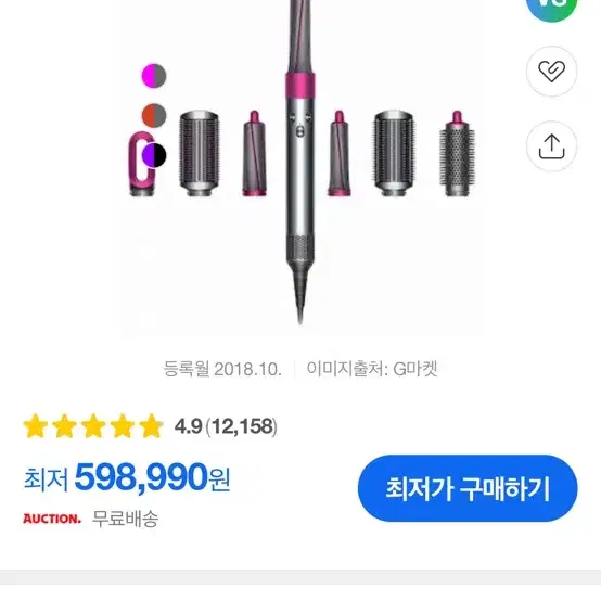 거의 새상품인 다이슨 에어랩