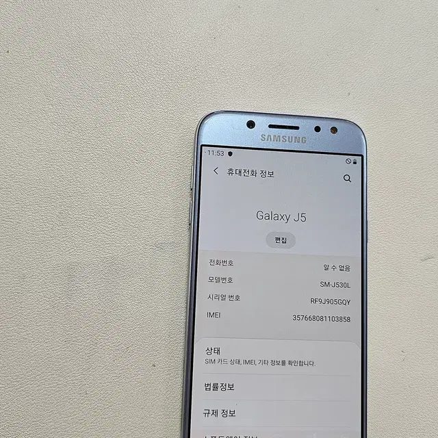 갤럭시 J530블루 정상공기기