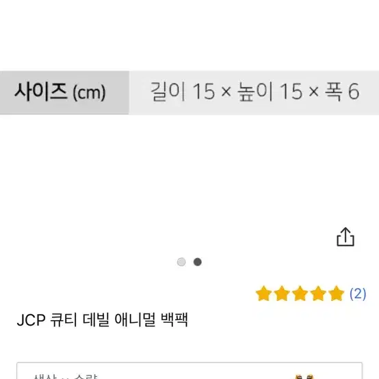 강아지 백팩 JCP 큐티 데빌 백팩