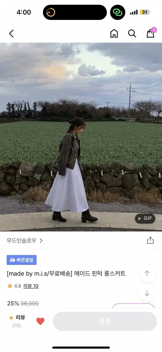 무드인슬로우 메이드 핀턱 롱스커트 아이보리