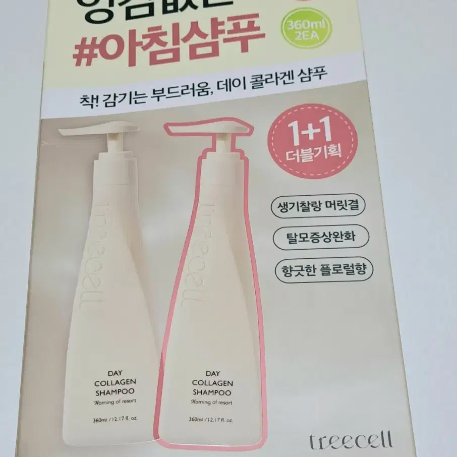 트리셀 모닝샴푸 모닝오브리조트 (360ml x2개)세트