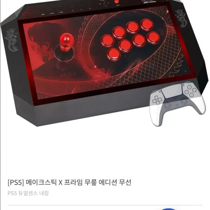 한정판 무선 무릎에디션 조이스틱