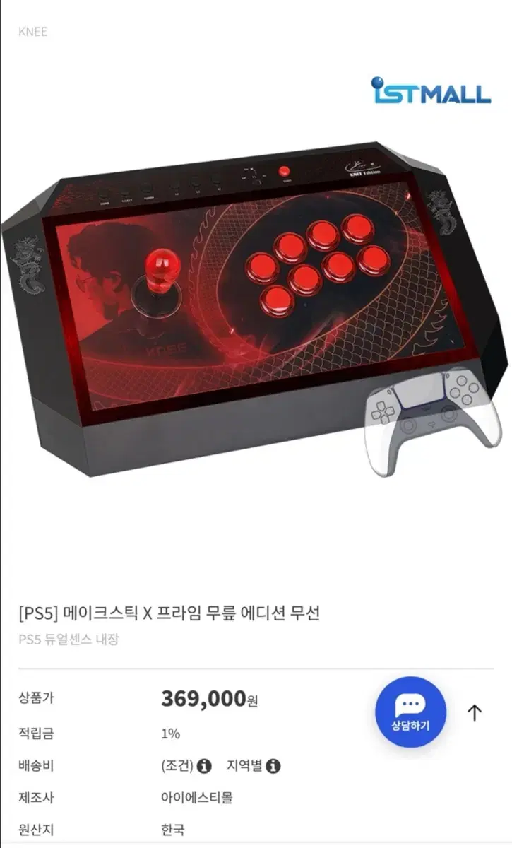 한정판 무선 무릎에디션 조이스틱