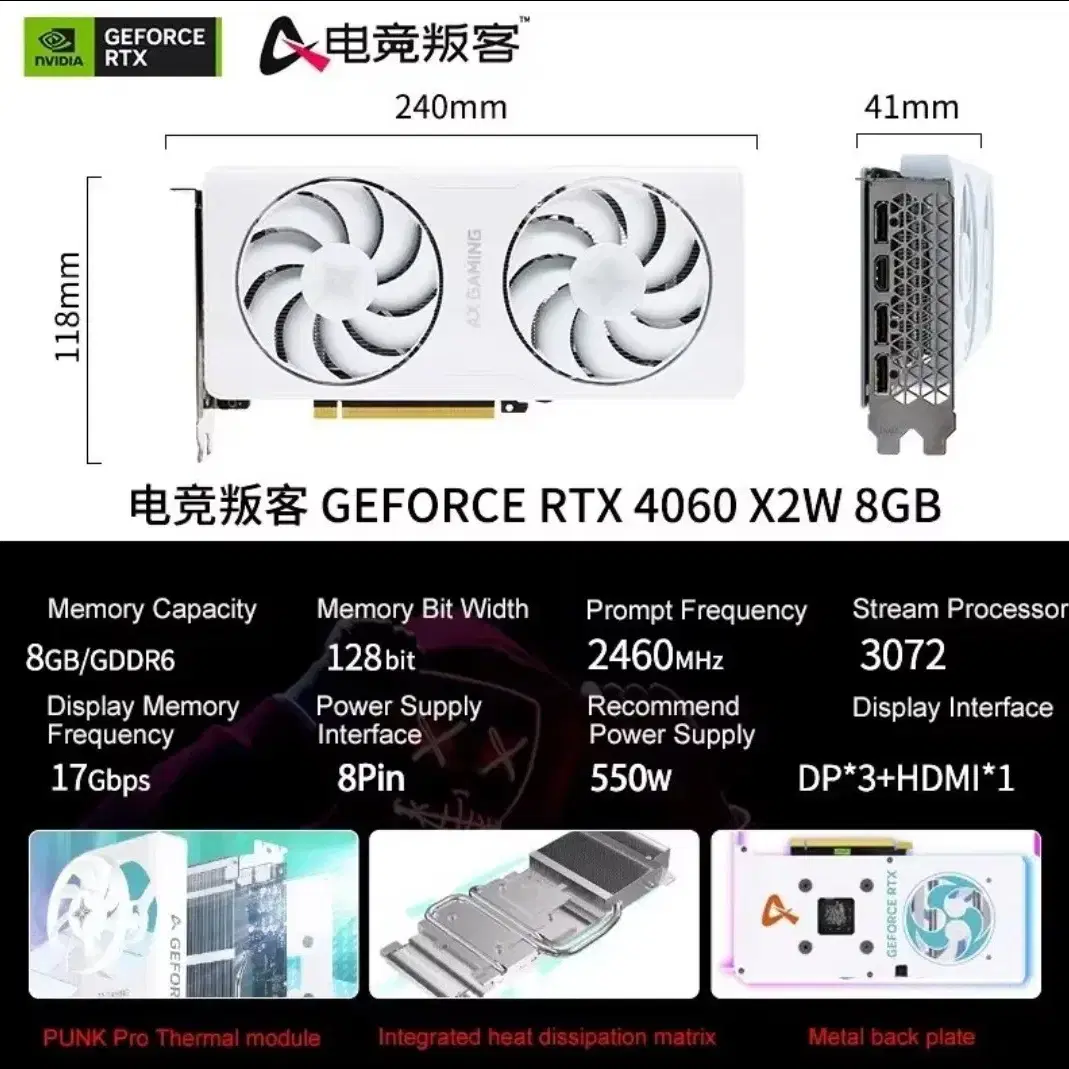 지포스 RTX4060 미개봉 새제품