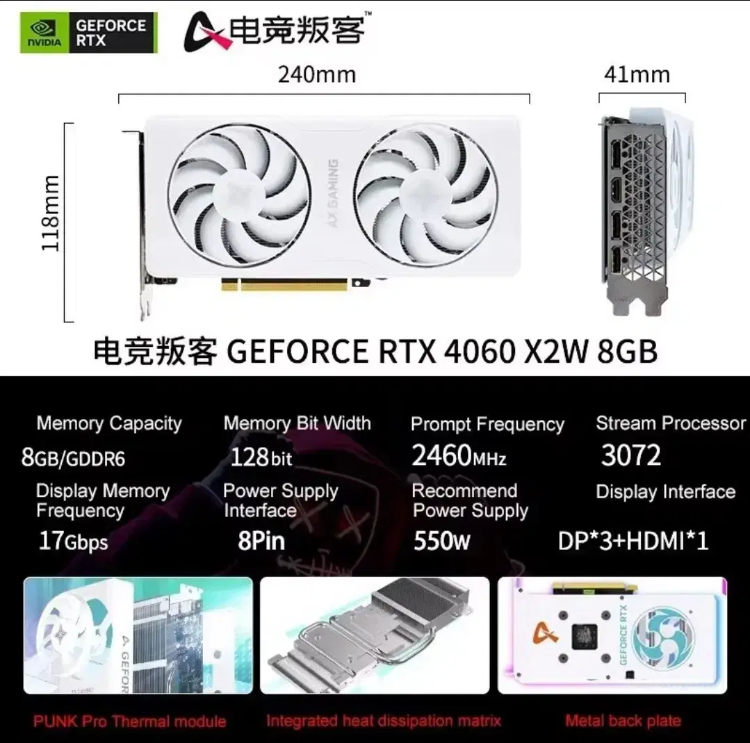 지포스 RTX4060 미개봉 새제품